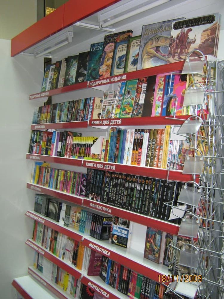 Стеллаж книжный